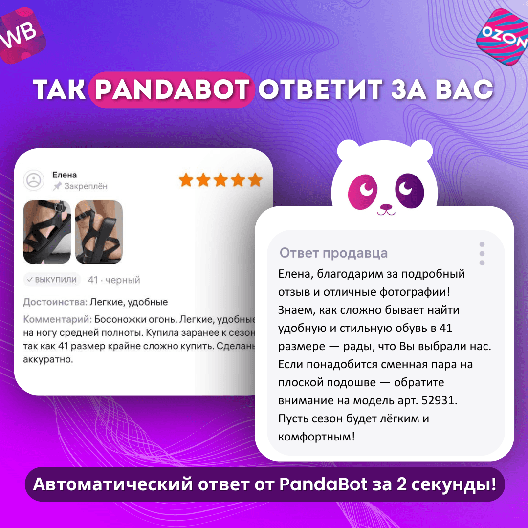 Пример ответа 1