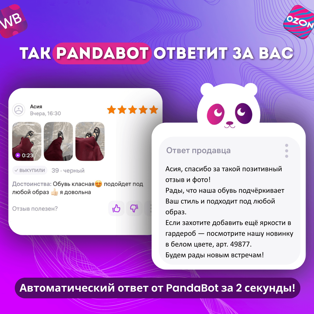 Пример ответа 4